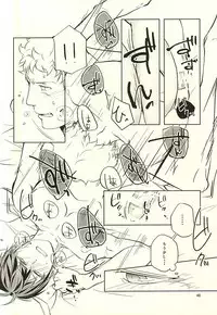 (RTS!!5) [trip out (Youjin)] Sei-Kaku (Haikyuu!!)