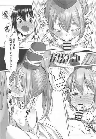 Onushi ni Onna o Oshiete Yarou