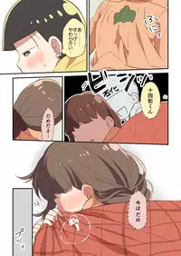 [Unahara Una] Juushimatsu to Kanojo no Hajimete no Hanashi (Osomatsu-san)