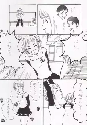 Sayonara Boku No Tomodachi 36P