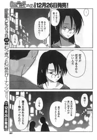 COMIC CanDoll 2008-01 Vol. 48