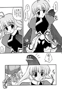 (C63) [Tougall Kai (Kairakuen Umeka)] Tsubasa Aru Mono (Utawarerumono)