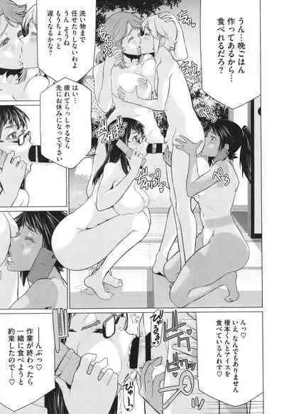 Dokidoki Bakunyuu Oku-sama ga Ero Sugirutte!