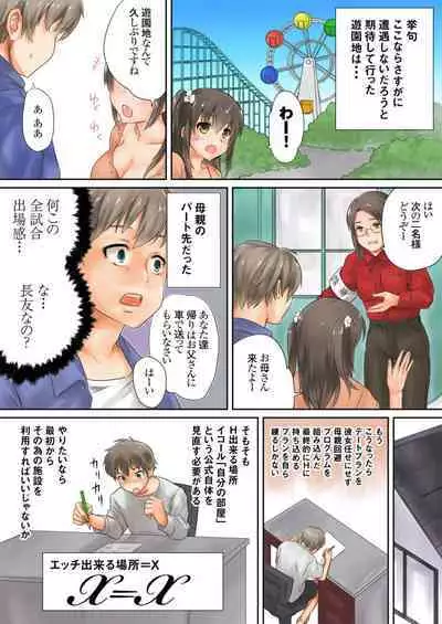 Kono go mechakucha sex shita（１）