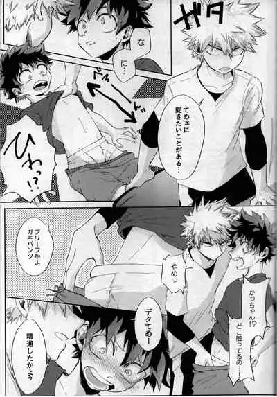 [bunbunchi] pieces (Boku no Hero Academia)