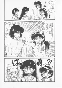 [Shin Tsuguru] Astriber 2 - Uchuu Henjin Aiosu