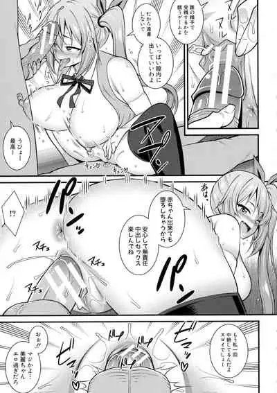 Dosukebe Saimin Revenge