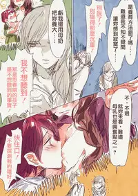 [TimaTima (Tima)] Haha 'Musume ga Boshi Soukan Mono no Erohon Kakushi Motteta......" [Chinese]