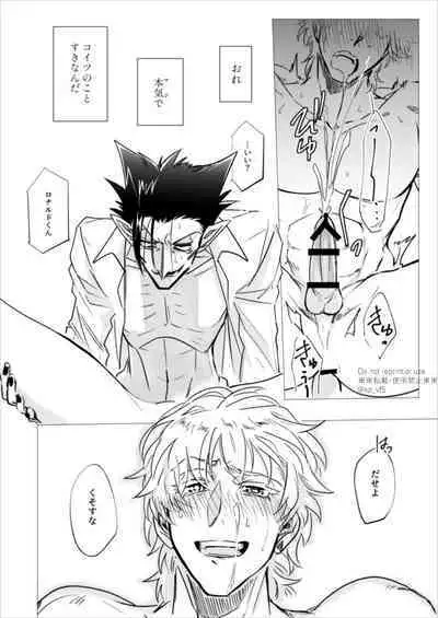 Kore wa Iryou Koui Desu