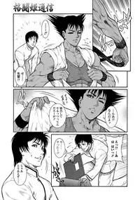 [Dairoku Tenmaou Great] Moujuu Chuui Gen [Digital]