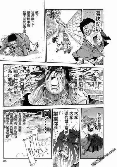 Paradise Shinto Shrine