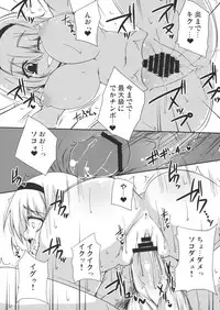 (COMIC1☆5) [Raiden Labo (Raiden)] Cosplay Gensou Shoujo Alice (Touhou Project)