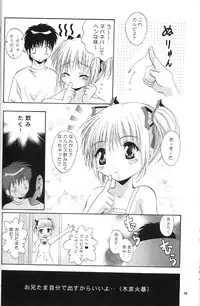 (CR32) [Studio BIG-X (Arino Hiroshi)] Mousou Mini Theater 9 (Sister Princess)