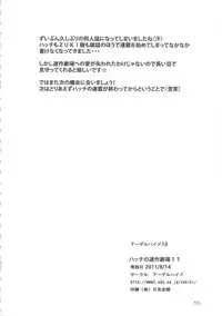 (C80) [adel-heid(Hatch)] Hatch no Meisaku Gekijou 11 (World Masterpiece Theater)