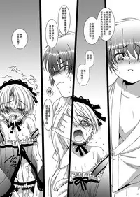 (C81) [InkStone (Amami Ryouko)] HOPE-ACT.02 [Chinese] [旷工汉化组]