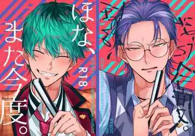 See you later. Maybe some other time.