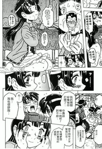 [Gorgeous Takarada] Cannon Sensei Tobashisugi Zenbu Shasei Shi!! | 佳能老師真是太狂了 [Chinese]