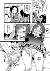 [Ichihaya] Shiko Manzoku - Perfect Masturbation [Digital]