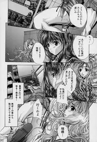 [Araki Kyouya] Mezame no Hime