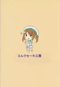 (FF23) [Milkshake Work (Milkshake)] Dai Roku Kuchiku Soudou (Kantai Collection -KanColle-)