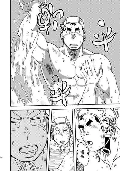 Mouhou Gakuen Suikyuubu 1