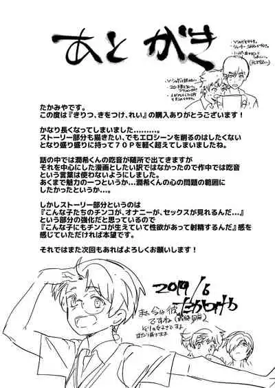 [Eichi Jijou (Takamiya)] Kiritsu, Kiotsuke, Rei! [English] [Yuuta's Blog] [Digital]