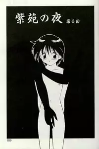 [Ogami Wolf] Shion no Yoru