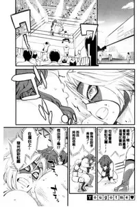 [Mikami Cannon] Kanojo no Mesugao - She has a indecent face | 彼女的雌顏 [Chinese]