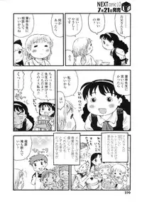 COMIC LO 2010-08 Vol.77