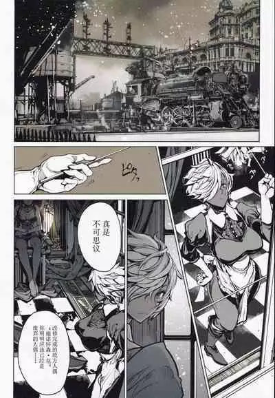 Coppélia Brothel | 柯贝莉亚的姬公馆