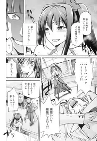 (COMIC1☆8) [Jyouren Kishidan (Kiasa)] Aoko BLUE5 Zenpen (Mahou Tsukai no Yoru)