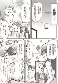 (COMIC1☆2) [Omodume (Kushikatsu Koumei)] Omodume BOX IV (Persona 3)