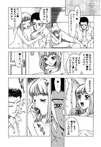 [Kobayashi Shounen] Kinbaku Shoujo