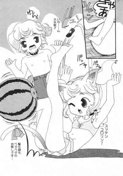 COMIC Minimon Vol. 8