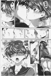 [Oroneko] Soushisouai - mutual love [Chinese]