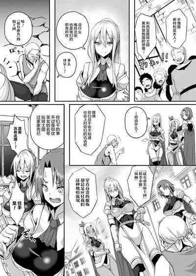 [Minatoyo] Shangri-La No Kumotsu Ch.1-2 [Chinese] [逃亡者×真不可视汉化组] [Digital]