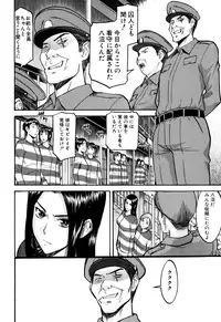 [Inomaru] Camellia [Decensored]