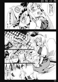 (C77) [Shimoyakedou (Ouma Tokiichi)] Kochou no Mai (Touhou Project)