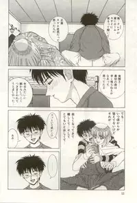 [NAO System] Heartful na Shunkan