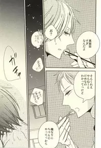 (C87) [nao (nao)] Miyaji-san to Takao-chan REBIRTH (Kuroko no Basuke)