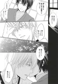 (C88) [Ayayuki (Chima)] Toraware no. (Touken Ranbu)