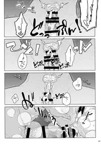 (C94) [Otaku Beam (Ootsuka Mahiro)] Stay by MeㆍBangaihen [Route-G]