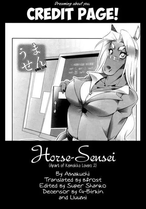 Uma-Sen - Shimada's Blues