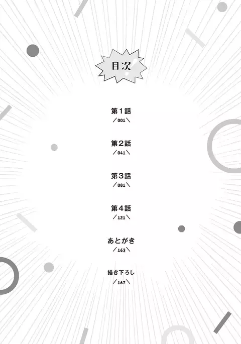 Aa Bocchama...! - Oh! My Mister...!