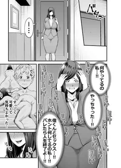 Toshishita Chin Kui Obasan