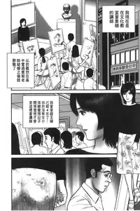 [Suzuki Hiromichi] Hitozuma no hazukashi sugiru kage kuchibiru [Chinese]