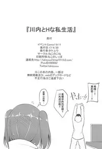 (COMIC1☆11) [Nekonokone (Takeyuu)] Sendai to H na Shiseikatsu (Kantai Collection -KanColle-) [Chinese] [吹雪翻譯]