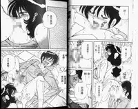 [Umino Sachi] Hokemon [Chinese]