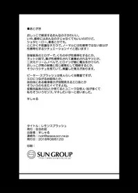 [Nanamehan (Hansharu)] Lemon Splash [Digital]