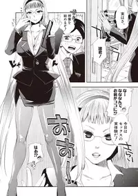 [Jakou Nezumi] Android wa H na Yume o Miru ka? [Digital]